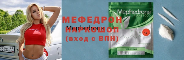 мяу мяу кристалл Арсеньев
