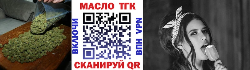 ТГК THC oil  как найти   Байкальск 